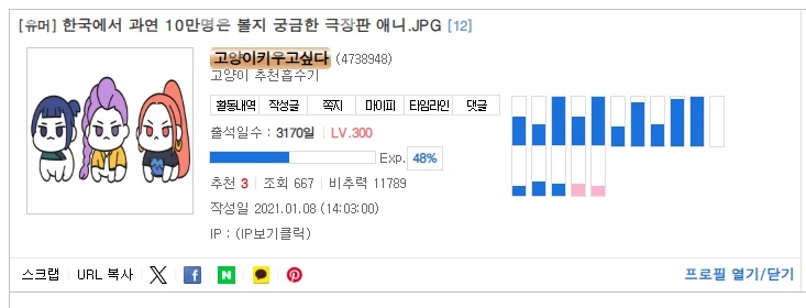 귀멸의 칼날 극장판 한국서 10만명은 보려나 이러던 놈 ㅋㅋㅋㅋ_1.webp