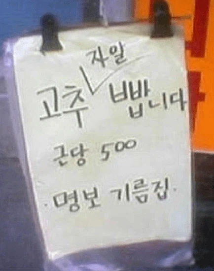 이 자식들 고추빠는거 왜이리 집착함;;_1.webp