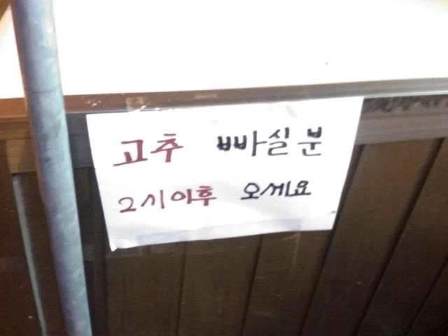 이 자식들 고추빠는거 왜이리 집착함;;_4.webp