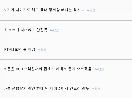 귀멸의 칼날 극장판 한국서 10만명은 보려나 이러던 놈 ㅋㅋㅋㅋ_3.webp
