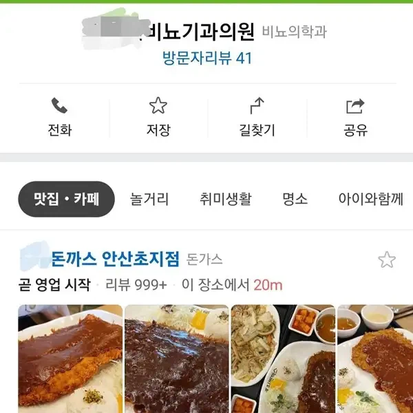 비뇨기과 근처 맛집_1.webp