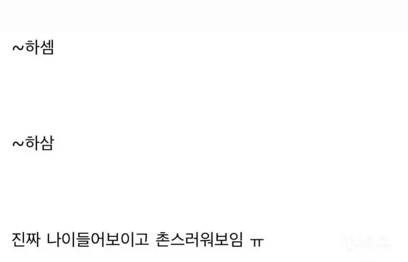 요새 쓰면 틀딱이라는 인터넷 말투_1.webp