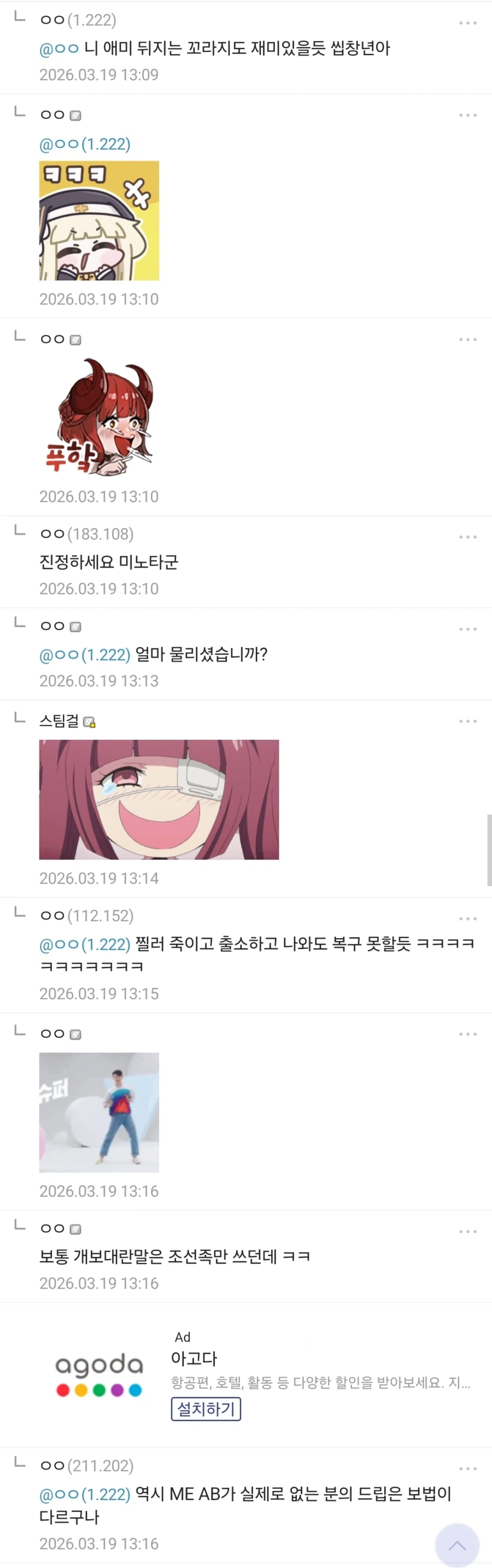 붉은사막 펄어비스 놀리자 패드립치는 사람들_2.webp