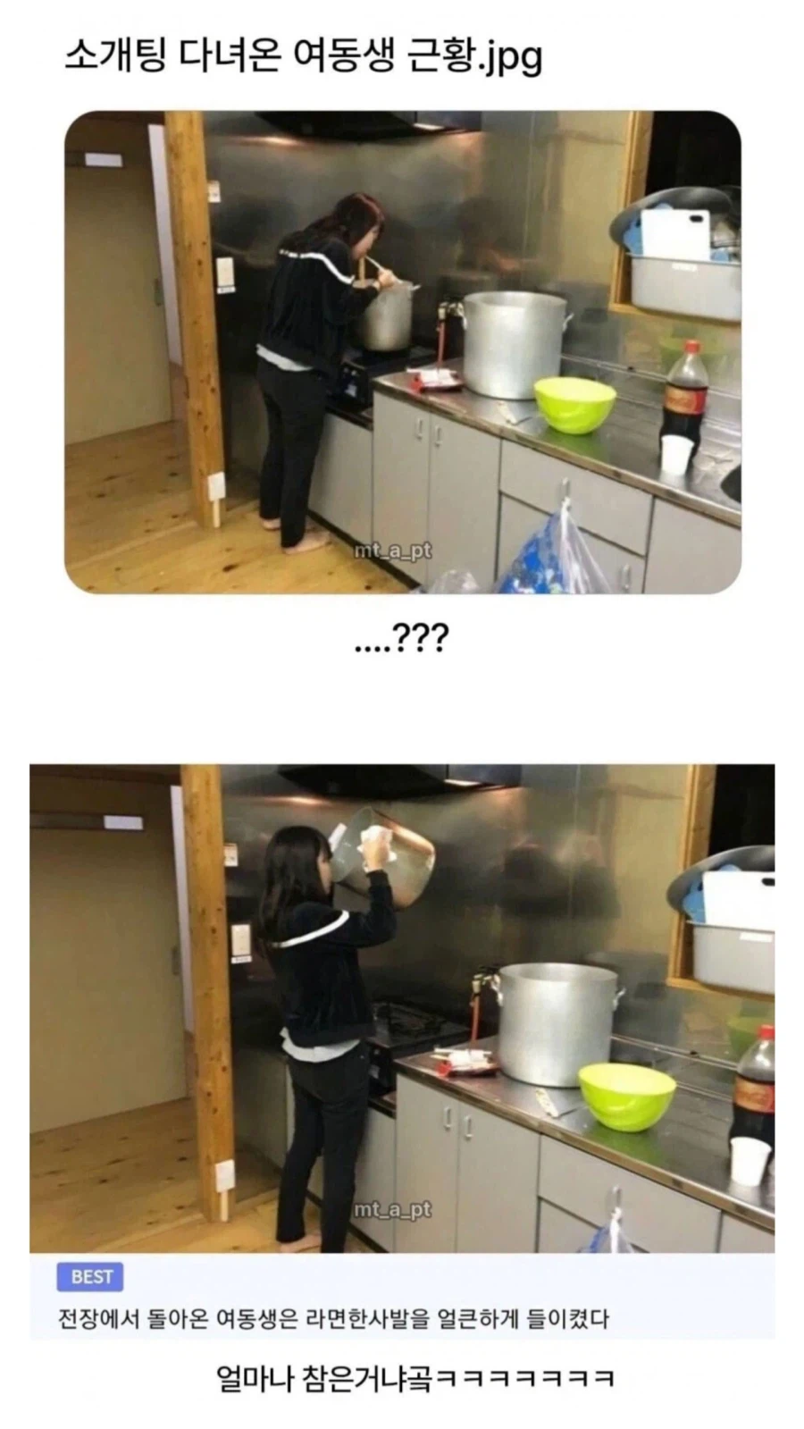 소개팅 끝나고 집에 돌아온 여동생_1.webp