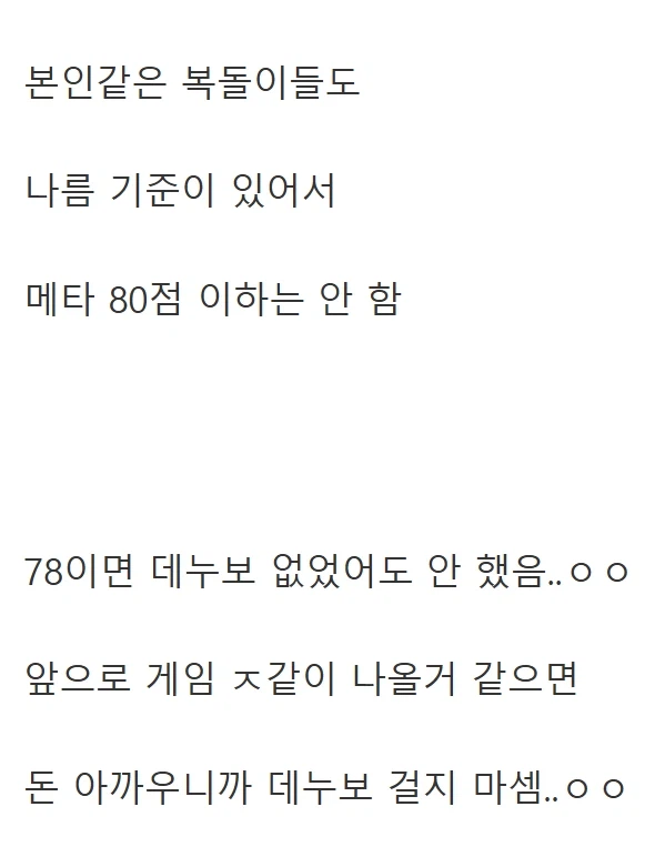 붉은사막 관련해서 고백 하나 함_2.webp