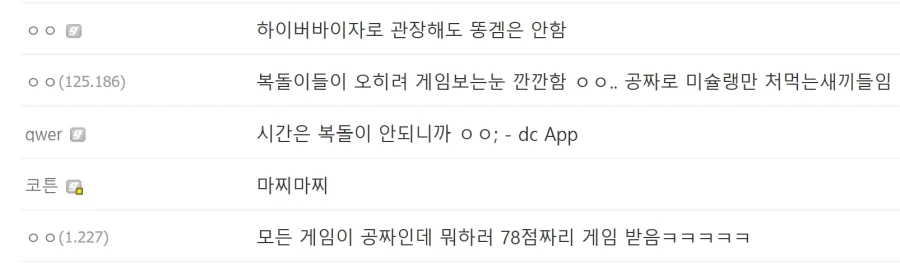 붉은사막 관련해서 고백 하나 함_5.webp