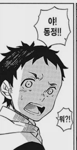 그런 더러운 생각을 한적 없다는 동정_1.webp