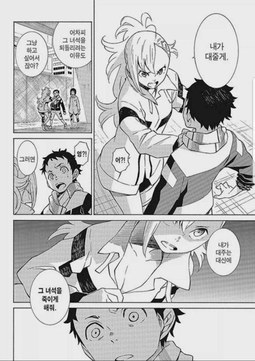 그런 더러운 생각을 한적 없다는 동정_2.webp