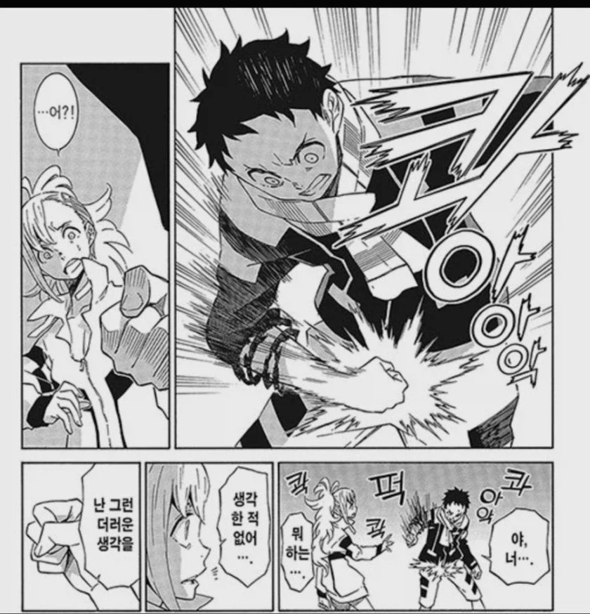 그런 더러운 생각을 한적 없다는 동정_3.webp