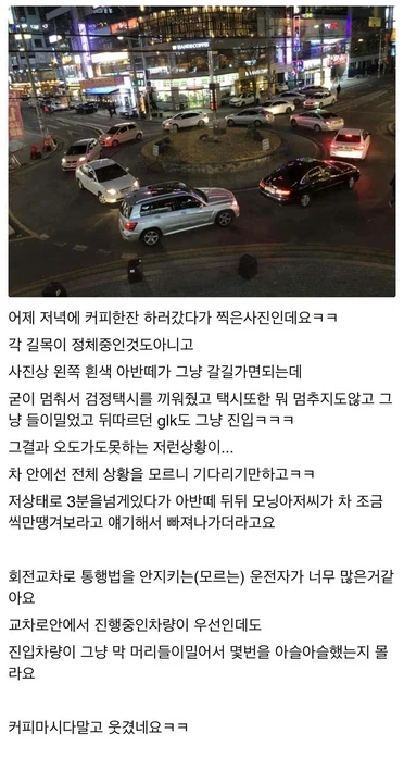 차량 정체가 없는데 정체가 됨_1.webp