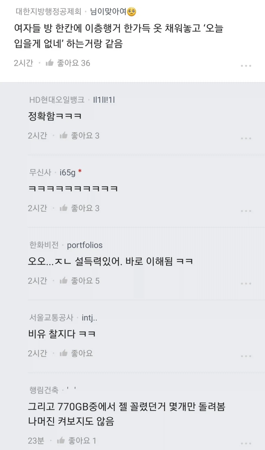남편의 소장용 야동을 770GB나 발견한 아내_2.webp