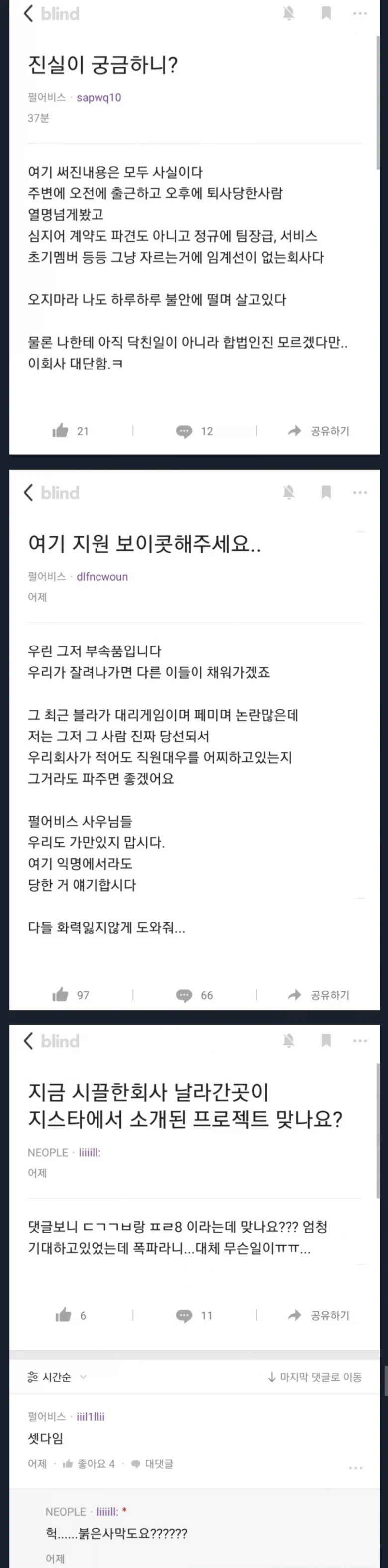 붉은사막 리뷰와 비교해서 보면 재미있는 펄어비스 블라글.jpg_1.webp