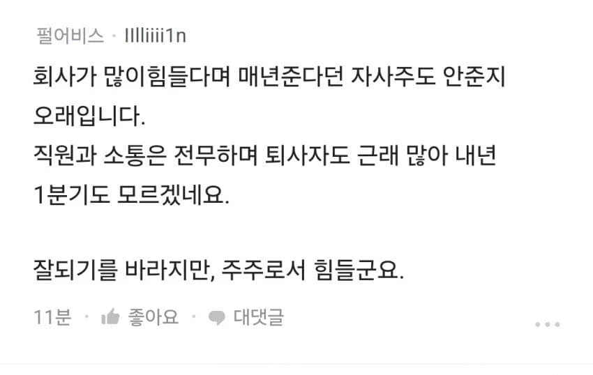 붉은사막 리뷰와 비교해서 보면 재미있는 펄어비스 블라글.jpg_2.webp