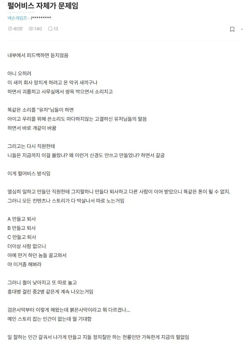 붉은사막 리뷰와 비교해서 보면 재미있는 펄어비스 블라글.jpg_3.webp