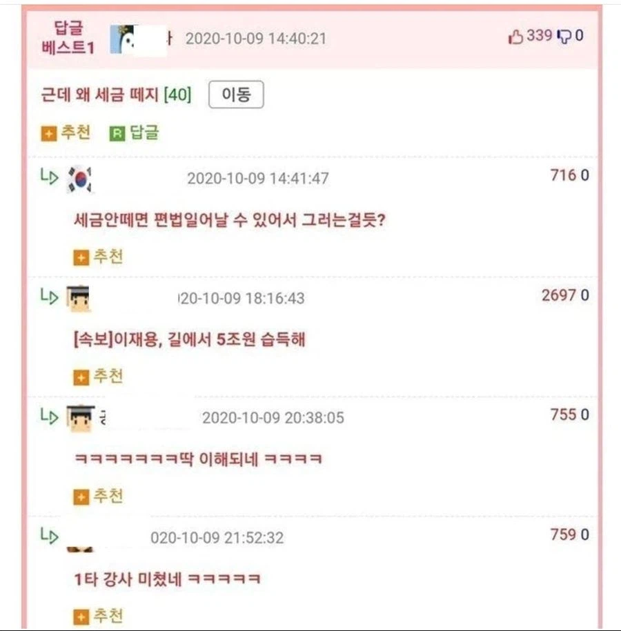 길에서 주운 돈에조차 세금 떼는 이유_1.webp