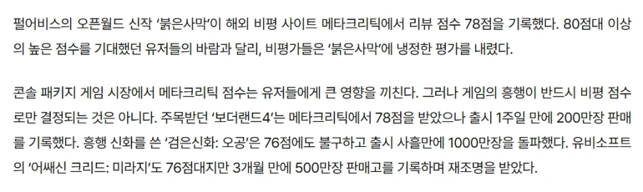 펄어비스 주가 방어용 기사_2.webp