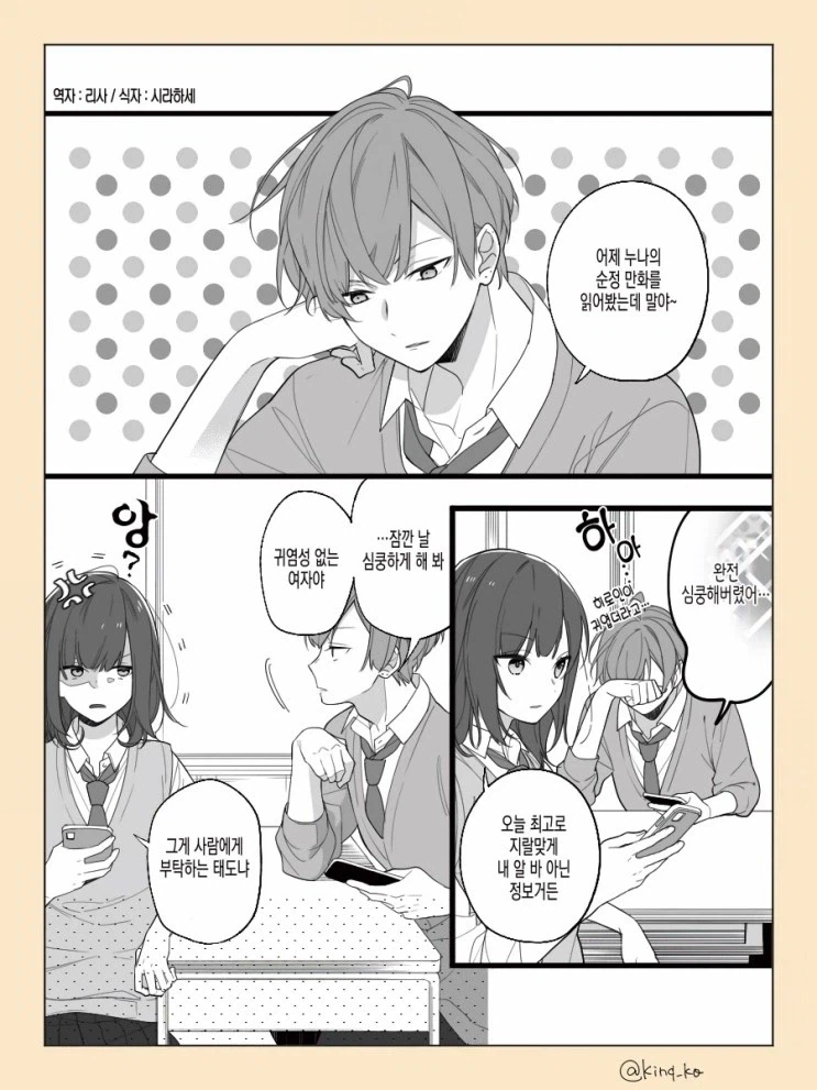 남친이 있다는 소꿉친구_1.webp