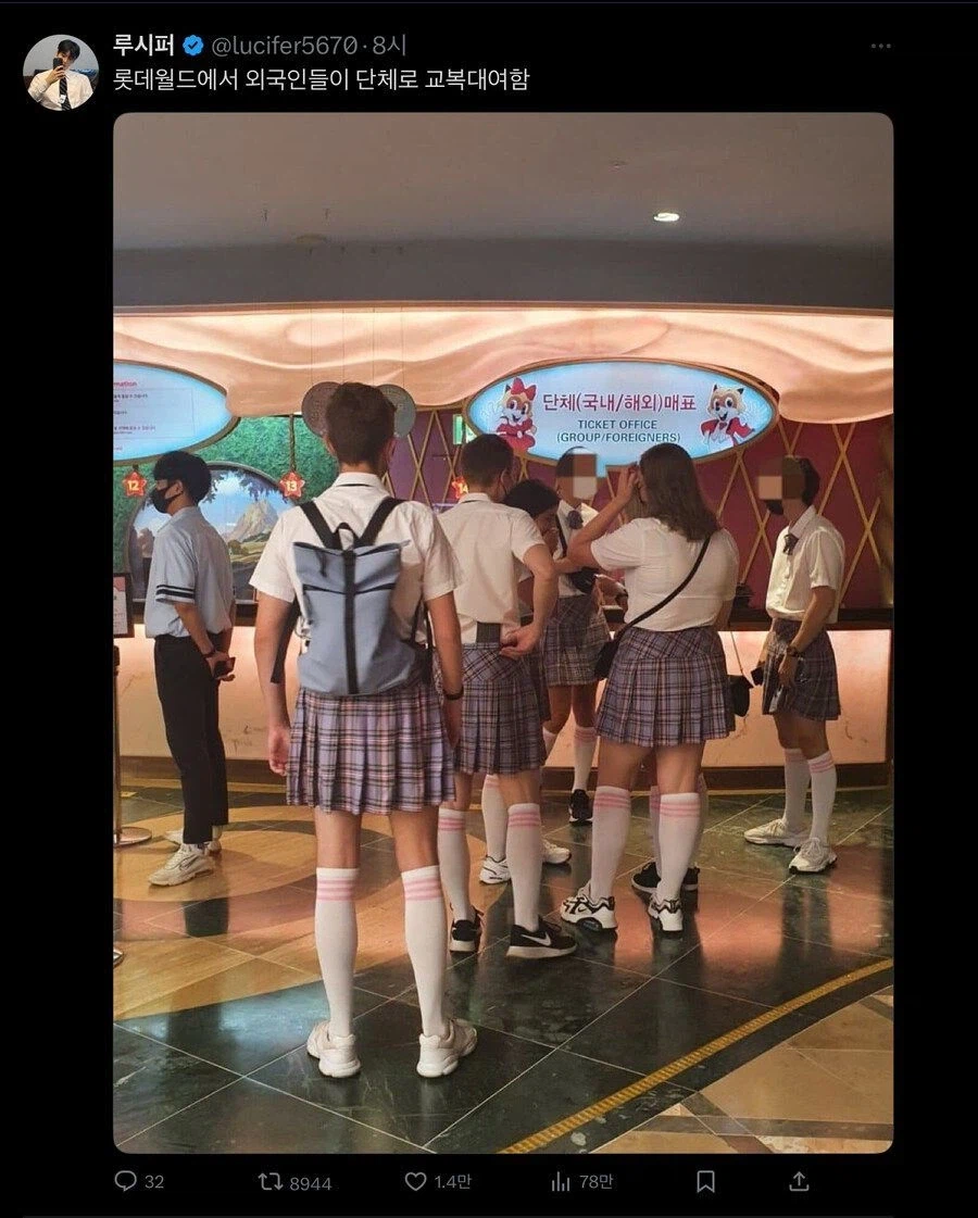 롯데월드 교복 단체 대여한 외국인들_1.webp