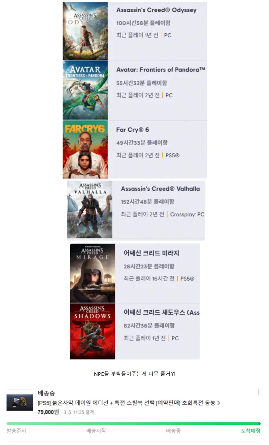 붉은사막 최적화 게이머_1.webp