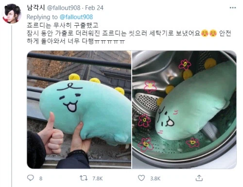 당근마켓에 죠르디 인형 구출의뢰함.jpg_3.webp