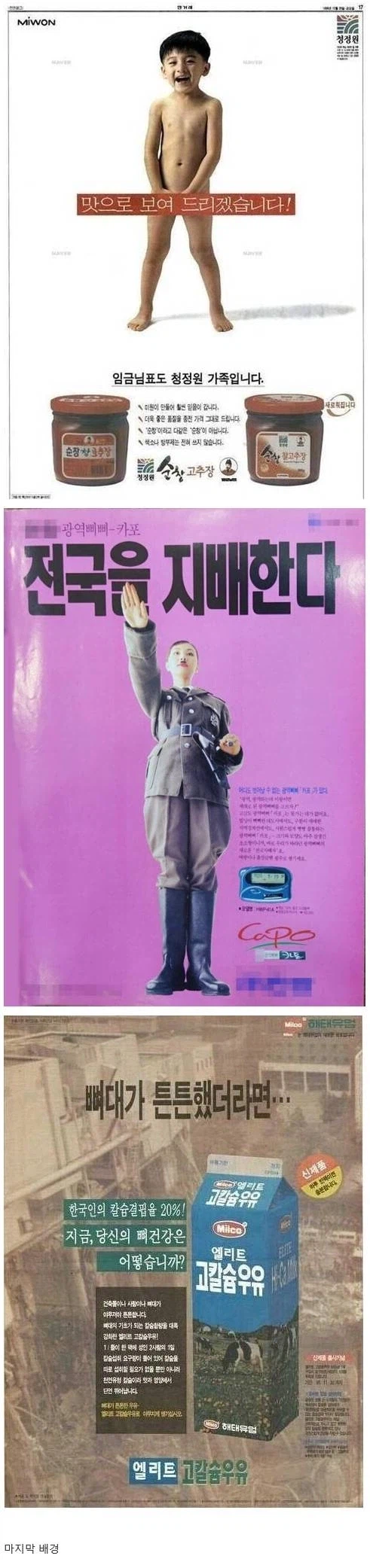 진짜 미친것 같은 90년대 광고들.jpg_1.webp