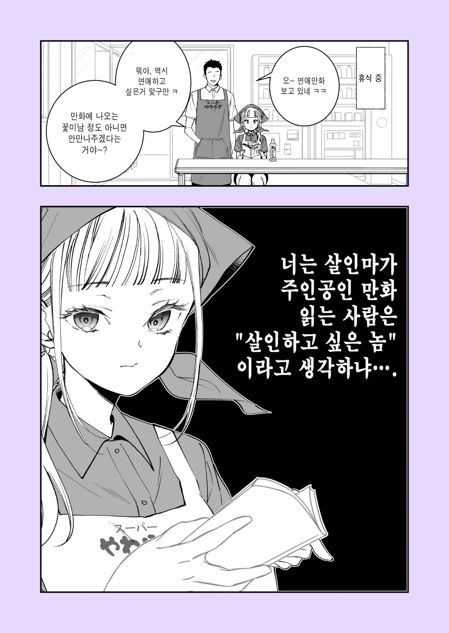 의외로 이상성욕자들이 잘하는 것_1.webp