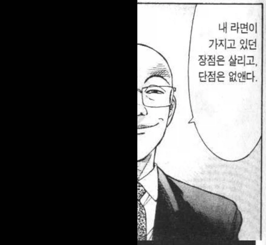 뉴비를 보는 라면대머리의 복합적인 감정_2.webp