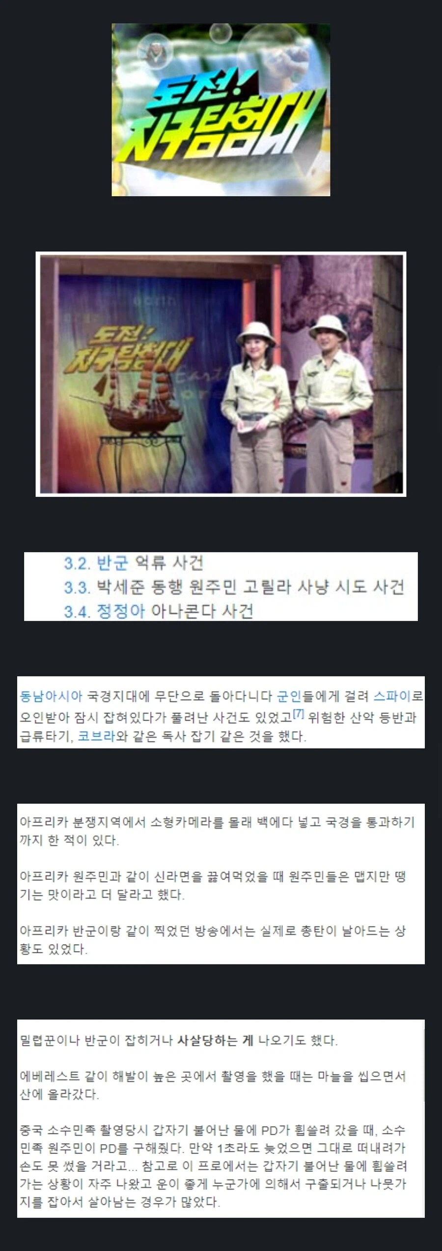 찐 리얼리티 예능.jpg_1.webp