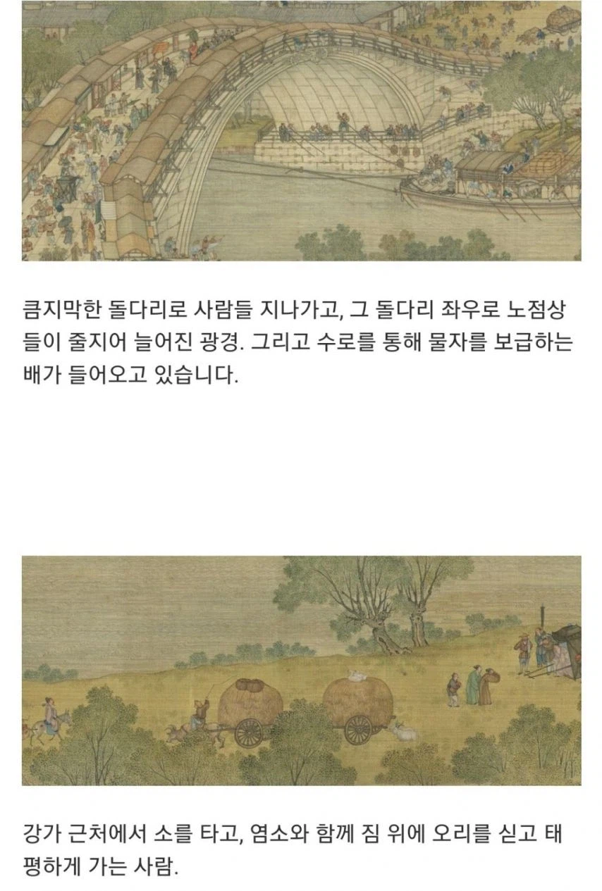 중국 송나라 시절 거리를 그린 작품_4.webp