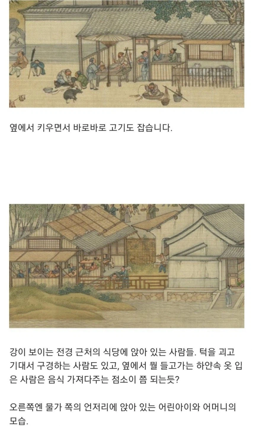 중국 송나라 시절 거리를 그린 작품_5.webp