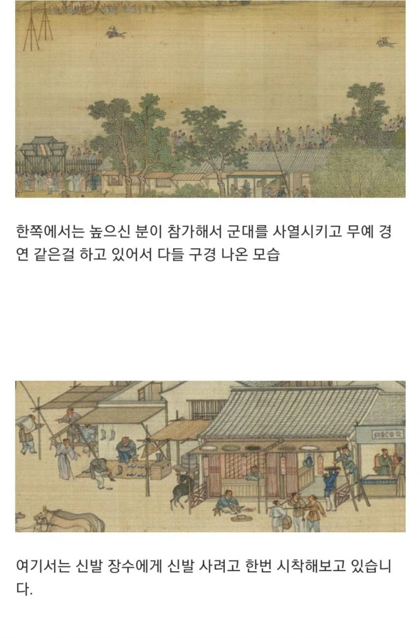 중국 송나라 시절 거리를 그린 작품_8.webp