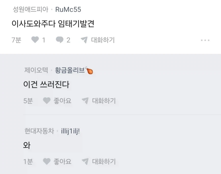 가장 열받는 전남친 흔적_4.webp