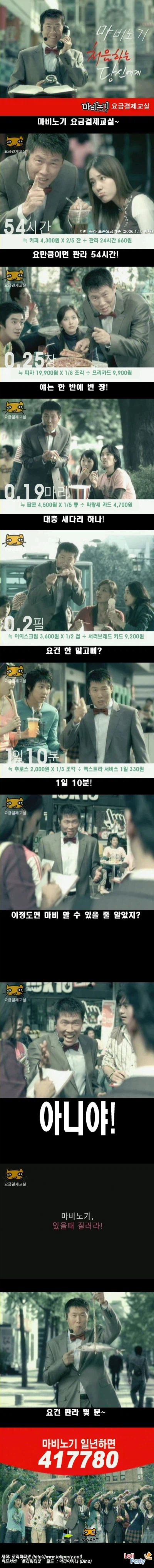 마비노기 요금 결제교실~~_1.webp