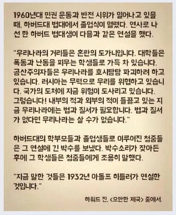 하버드 법대 졸업식 갑분싸 만들기.jpg_1.webp