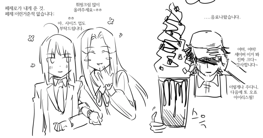 페이트)은근히 인기있는 불륜 조합_1.webp