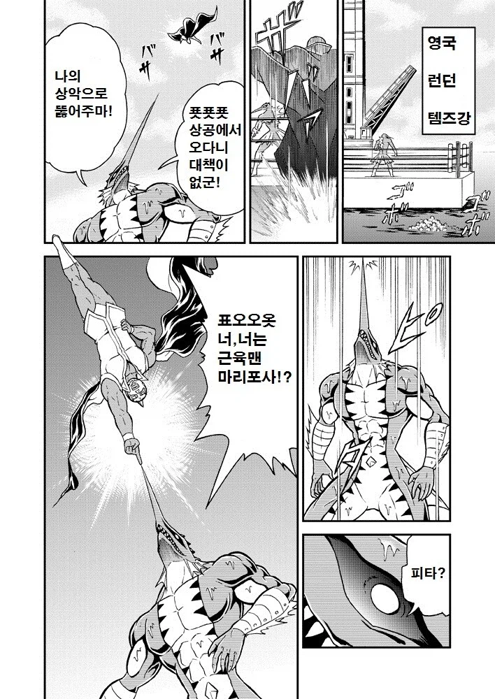 근육맨) 유데식 개그를 잘 살린 팬픽_1.webp