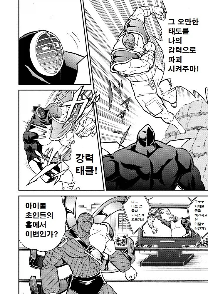 근육맨) 유데식 개그를 잘 살린 팬픽_5.webp