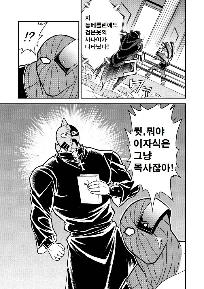 근육맨) 유데식 개그를 잘 살린 팬픽_6.webp