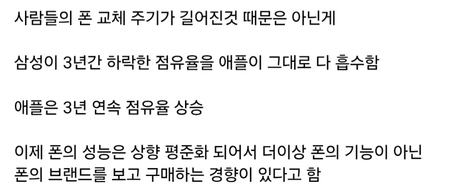 3년 연속 국내 점유율이 하락하고 있는 삼성 갤럭시_4.webp