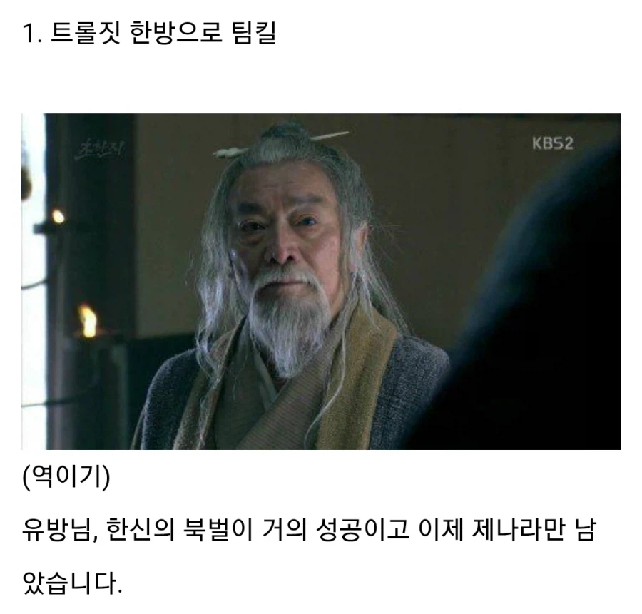 초한지 한신이 토사구팽을 당한 이유_1.webp