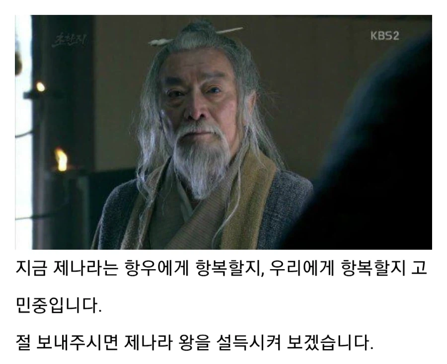 초한지 한신이 토사구팽을 당한 이유_3.webp