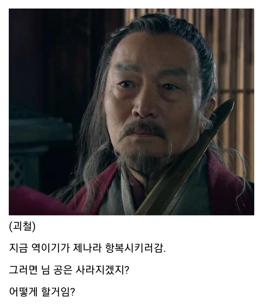 초한지 한신이 토사구팽을 당한 이유_4.webp