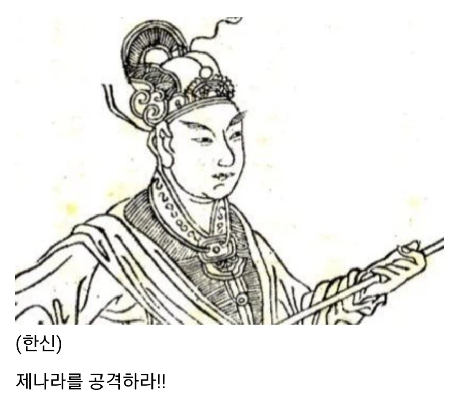 초한지 한신이 토사구팽을 당한 이유_5.webp