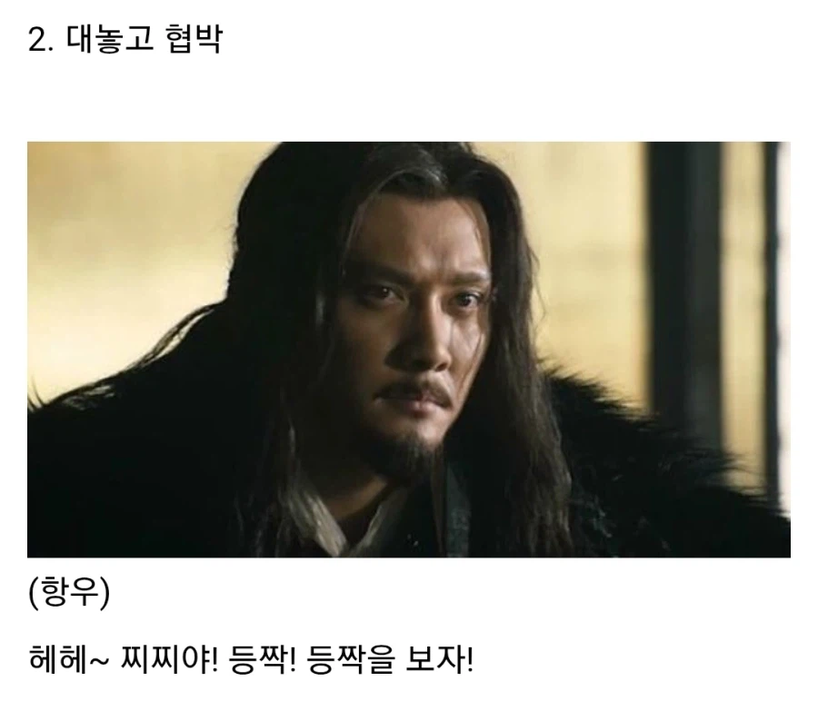 초한지 한신이 토사구팽을 당한 이유_9.webp