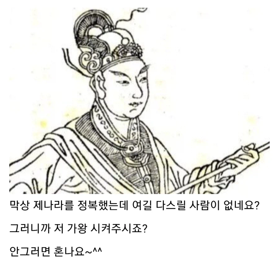 초한지 한신이 토사구팽을 당한 이유_13.webp