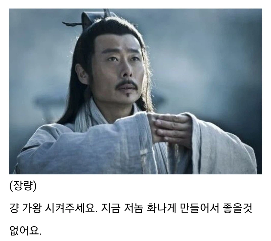 초한지 한신이 토사구팽을 당한 이유_15.webp