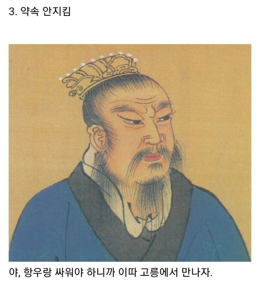 초한지 한신이 토사구팽을 당한 이유_21.webp