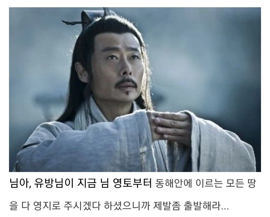 초한지 한신이 토사구팽을 당한 이유_29.webp