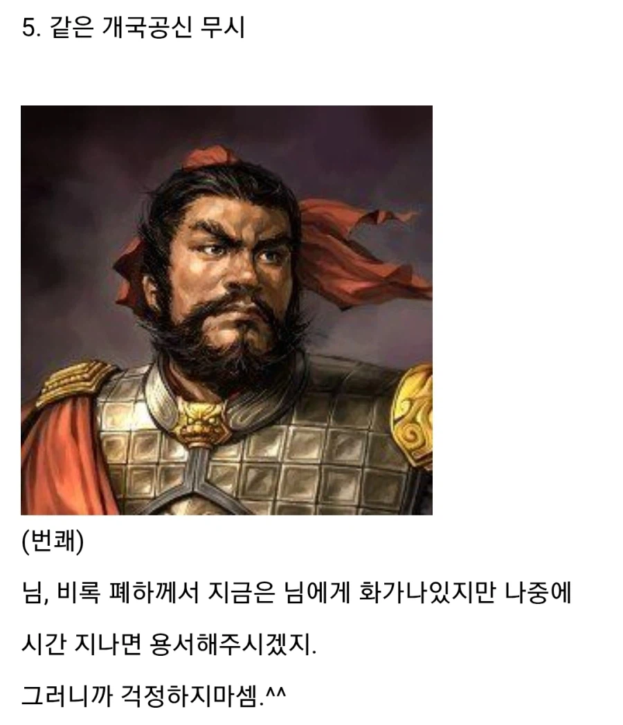 초한지 한신이 토사구팽을 당한 이유_47.webp