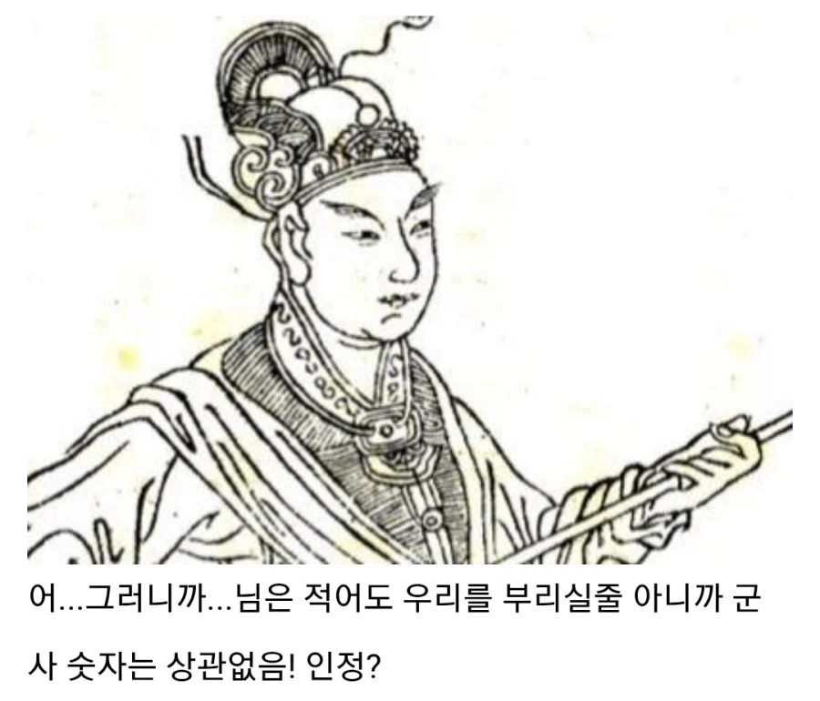 초한지 한신이 토사구팽을 당한 이유_55.webp